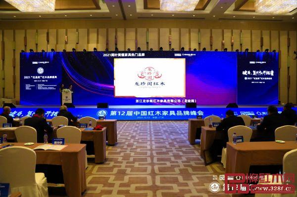 龍珍閣斬獲“2021闊葉黃檀家具熱門品牌”,是當之無愧的匠心之選 龍珍閣斬獲“2021闊葉黃檀家具熱門品牌”,是當之無愧的匠心之選