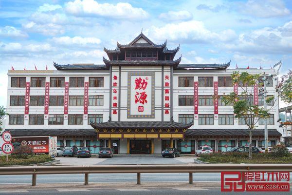 天勤紅木條紋烏木家具子品牌“勤源”展廳外景