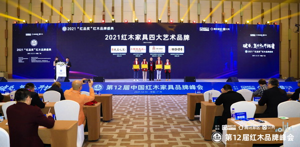 凹凸傳奇榮獲“2021紅木家具四大藝術品牌”,中國紅木家具技術專家曹新民(中)為凹凸傳奇總經理唐凱(右一)頒獎 凹凸傳奇榮獲“2021紅木家具四大藝術品牌”,中國紅木家具技術專家曹新民(中)為凹凸傳奇總經理唐凱(右一)頒獎
