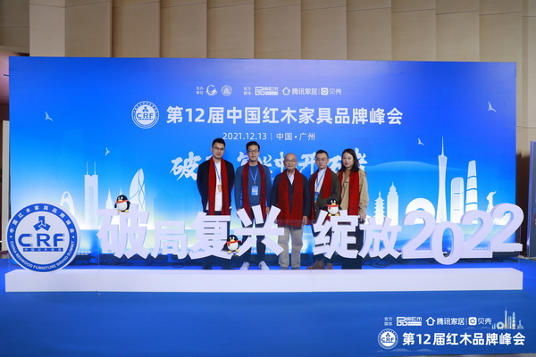 凹凸傳奇總經理唐凱(右二)、深圳直營店負責人徐剛(左二)、銷售經理唐路(右一)、唐鵬(左一)在品牌峰會現場與中國高等教育家具設計專業創始人胡景初(中)合影 凹凸傳奇總經理唐凱(右二)、深圳直營店負責人徐剛(左二)、銷售經理唐路(右一)、唐鵬(左一)在品牌峰會現場與中國高等教育家具設計專業創始人胡景初(中)合影
