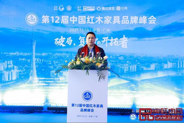 海強紅木營銷總監陳敬奇受邀出席“第十二屆中國紅木家具品牌峰會”.jpg
