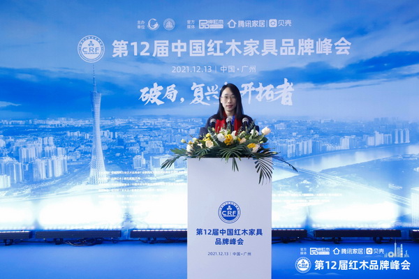 萬事紅總經理蔣國卿受邀出席第12屆中國紅木家具品牌峰會 萬事紅總經理蔣國卿受邀出席第12屆中國紅木家具品牌峰會