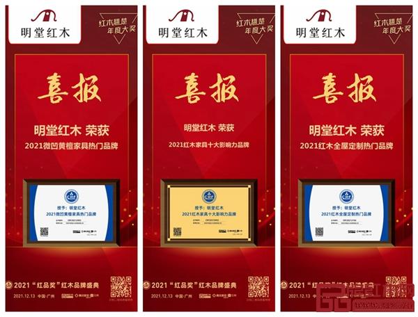 明堂紅木砥礪變革，打造硬核國潮時代