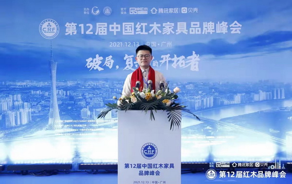微凹傳奇總經理金谷豐受邀出席第12屆中國紅木家具品牌峰會 微凹傳奇總經理金谷豐受邀出席第12屆中國紅木家具品牌峰會