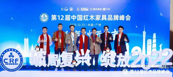 微凹傳奇總經理金谷豐作為東陽青年企業一代與全聯藝術紅木家具專業委員會執行會長,騰訊家居紅木、品牌紅木總編林偉華先生(左四)合影留念 微凹傳奇總經理金谷豐作為東陽青年企業一代與全聯藝術紅木家具專業委員會執行會長,騰訊家居紅木、品牌紅木總編林偉華先生(左四)合影留念