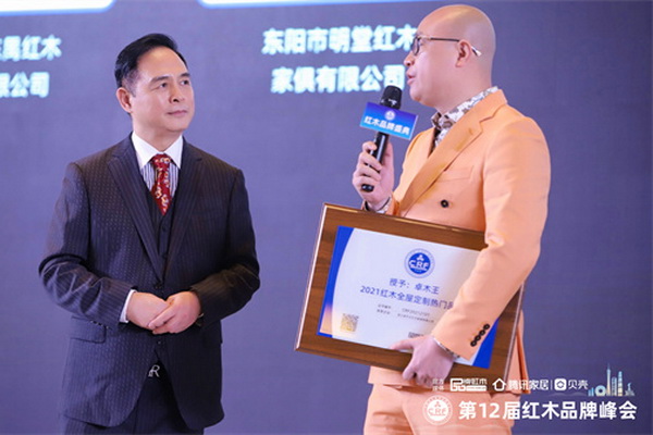 杜承三入選中國藝術紅木家具名人堂 卓木王攬2021“紅品獎”四大獎項