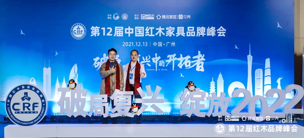 雅典紅木蟬聯“2021紅木家具十大受歡迎品牌”，董事長包海深再獲行業風云人物