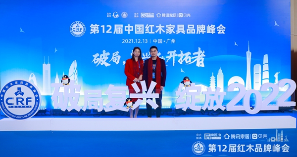 森木家具董事長(zhǎng)蔣華僑(右)攜其夫人羅麗萍(左)共同出席行業(yè)盛會(huì) 森木家具董事長(zhǎng)蔣華僑(右)攜其夫人羅麗萍(左)共同出席行業(yè)盛會(huì)