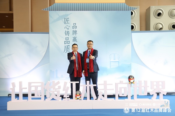 雅宋紅木總經(jīng)理竇琦柳與閑適紅木董事總經(jīng)理石擁軍在峰會現(xiàn)場合影 雅宋紅木總經(jīng)理竇琦柳與閑適紅木董事總經(jīng)理石擁軍在峰會現(xiàn)場合影