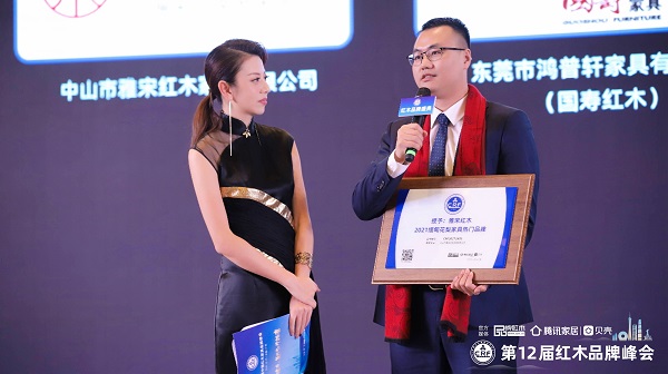 實力見證！雅宋紅木蟬聯“紅木家具十大匠心口碑品牌”