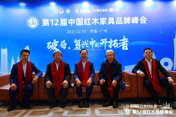 國家文化部原副部長、國家博物館首任館長潘震宙(中),國家文物局原副局長張柏(左二),全國工商聯第十一屆執委宋建文(右二),中國高定展、高定俱樂部創始人張傳喜(右一),全聯藝術紅木家具專業委員會執行會長,騰訊家居紅木、品牌紅木總編林偉華(左一)等領導專家出席品牌峰會 國家文化部原副部長、國家博物館首任館長潘震宙(中),國家文物局原副局長張柏(左二),全國工商聯第十一屆執委宋建文(右二),中國高定展、高定俱樂部創始人張傳喜(右一),全聯藝術紅木家具專業委員會執行會長,騰訊家居紅木、品牌紅木總編林偉華(左一)等領導專家出席品牌峰會