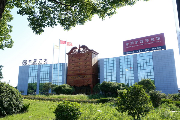 位于上海的老周家居總部博覽館 位于上海的老周家居總部博覽館