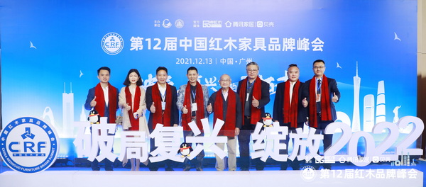 紅博城副總經理林志洪（右三）與眾嘉賓在品牌峰會現場合影