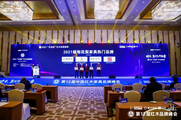 全聯(lián)藝術(shù)紅木家具專業(yè)委員會(huì)專家顧問(wèn)、華南農(nóng)業(yè)大學(xué)博士生導(dǎo)師李凱夫（右二）為“2021緬甸花梨家具熱門(mén)品牌”獲獎(jiǎng)企業(yè)頒獎(jiǎng)