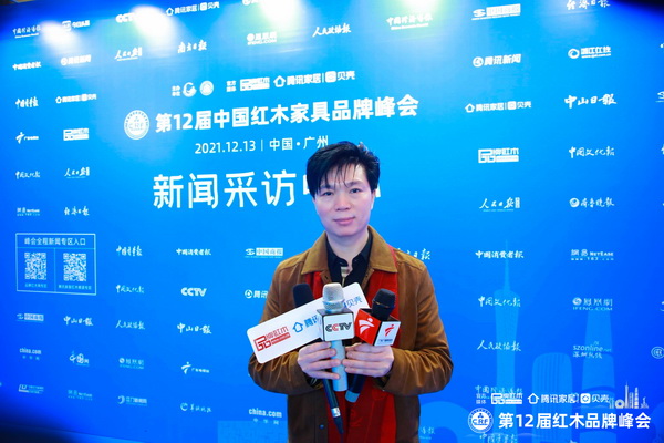 良辰軒紅木董事長姚華良接受中央廣播電視臺、廣東廣播電視臺、騰訊家居|貝殼、品牌紅木等媒體現場采訪