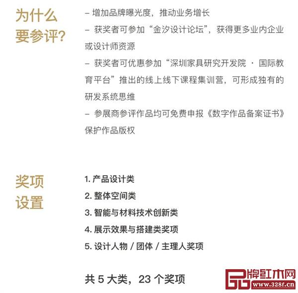 報名通道開啟 | 2022金汐獎獎項設置詳解 報名通道開啟 | 2022金汐獎獎項設置詳解