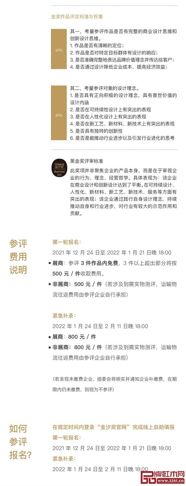 報名通道開啟 | 2022金汐獎獎項設置詳解 報名通道開啟 | 2022金汐獎獎項設置詳解