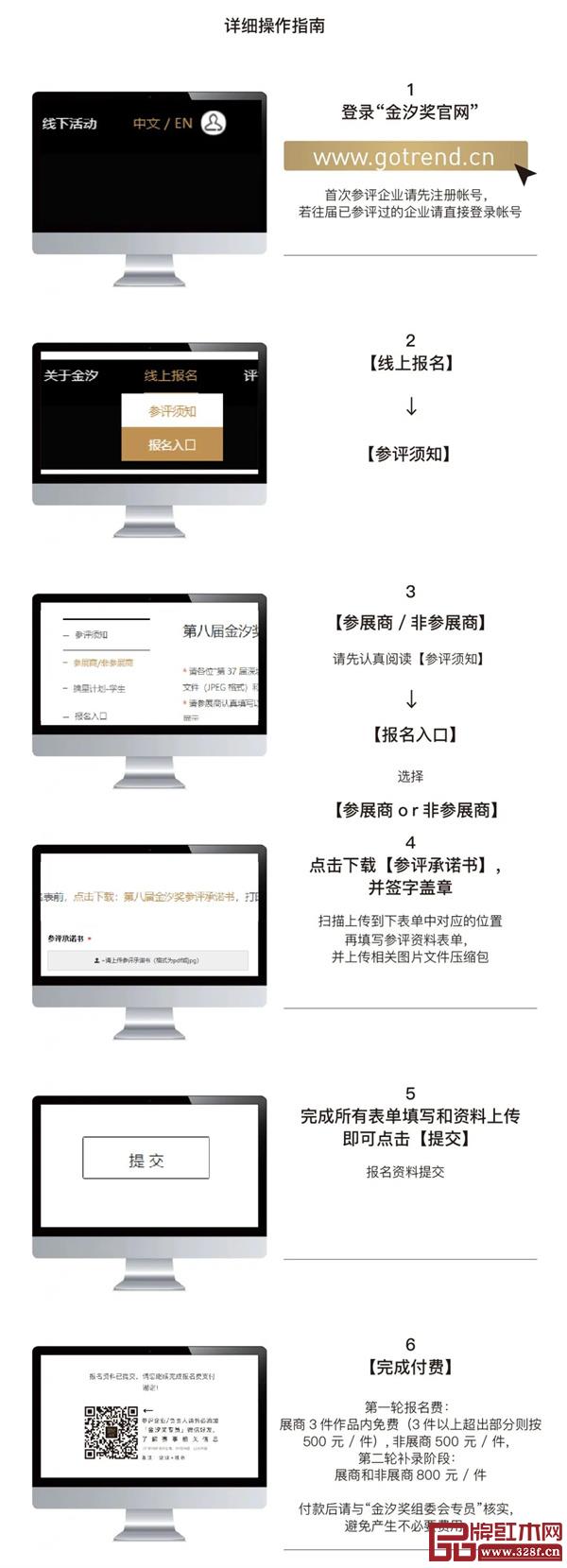 報名通道開啟 | 2022金汐獎獎項設置詳解 報名通道開啟 | 2022金汐獎獎項設置詳解