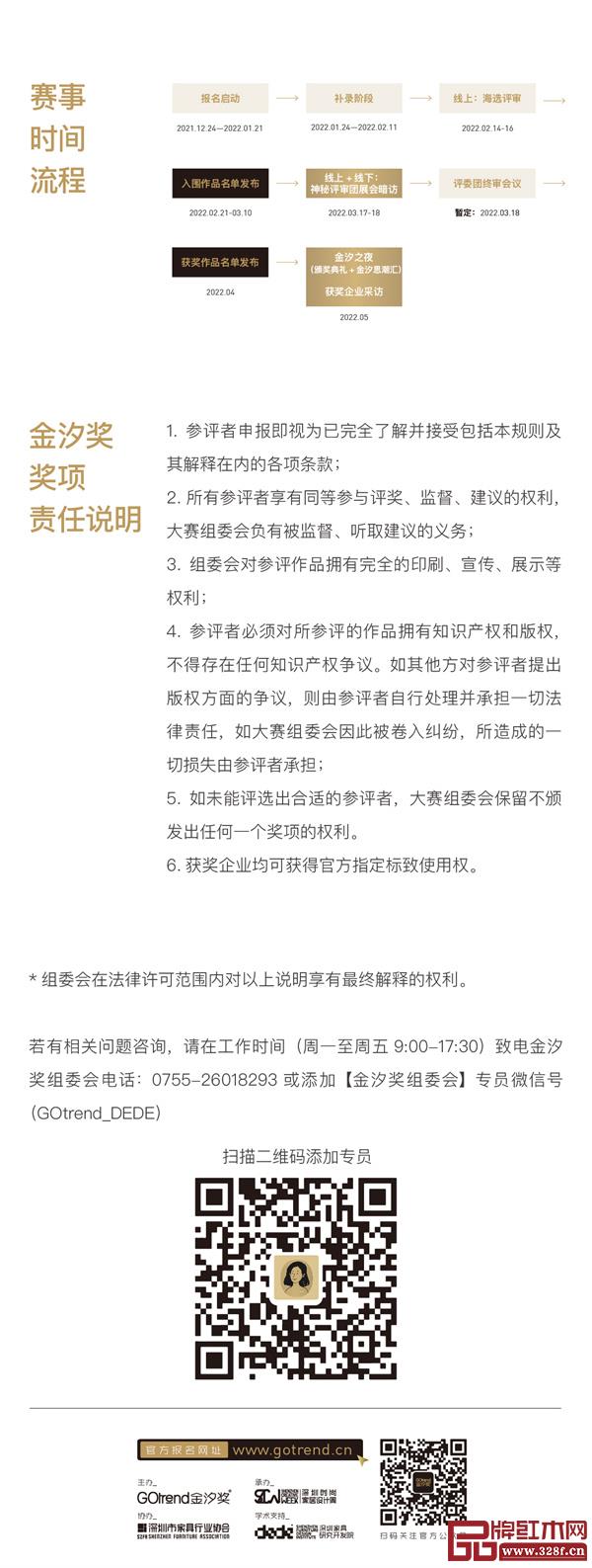 報名通道開啟 | 2022金汐獎獎項設置詳解 報名通道開啟 | 2022金汐獎獎項設置詳解