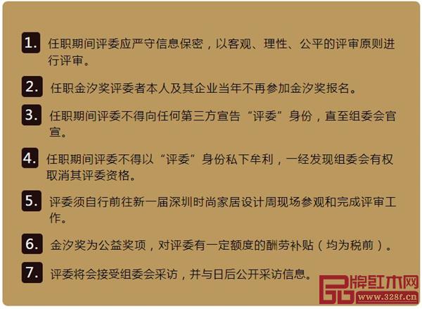 與終審評委的7個約定 與終審評委的7個約定