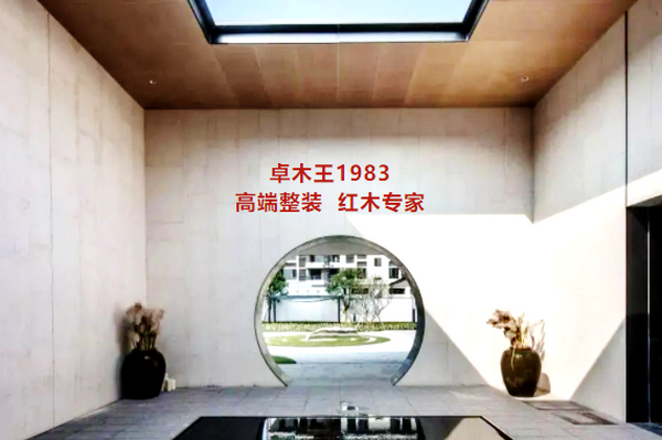 卓木王1983，成就您的高端生活品質
