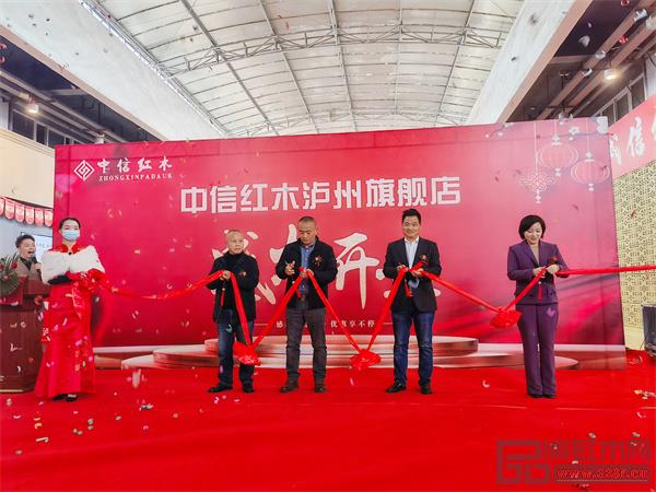 中信紅木董事長李忠信親臨現場,為中信紅木瀘州旗艦店開業剪彩 中信紅木董事長李忠信親臨現場,為中信紅木瀘州旗艦店開業剪彩