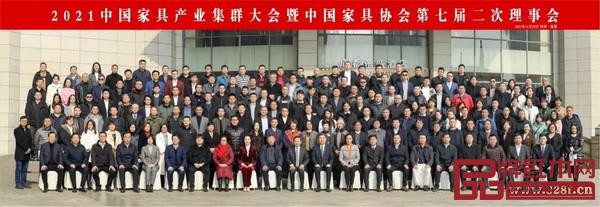 2021中國(guó)家具產(chǎn)業(yè)集群大會(huì)暨中國(guó)家具協(xié)會(huì)第七屆二次理事會(huì)集體合照 2021中國(guó)家具產(chǎn)業(yè)集群大會(huì)暨中國(guó)家具協(xié)會(huì)第七屆二次理事會(huì)集體合照