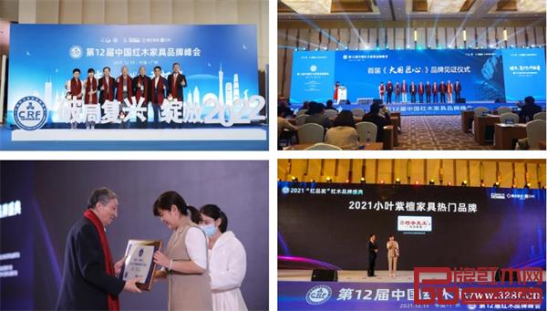 巧奪天工紅木 | 與您分享積攢了一年的美好,共赴2022新篇章 巧奪天工紅木 | 與您分享積攢了一年的美好,共赴2022新篇章