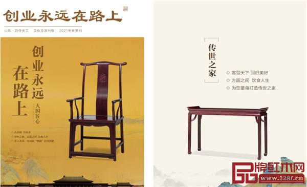 巧奪天工紅木 | 與您分享積攢了一年的美好,共赴2022新篇章 巧奪天工紅木 | 與您分享積攢了一年的美好,共赴2022新篇章