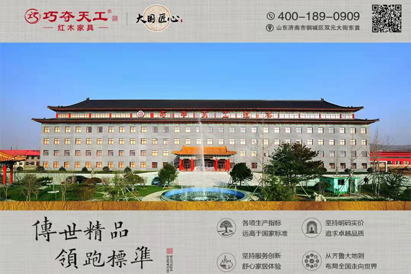 巧奪天工紅木 | 與您分享積攢了一年的美好，共赴2022新篇章
