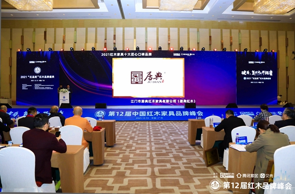 見證成長的力量|居典紅木2021大事件盤點