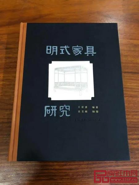 《明式家具研究》王世襄著古典家具研究專(zhuān)著 《明式家具研究》王世襄著古典家具研究專(zhuān)著