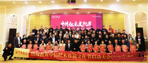 中信紅木2021年度表彰大會圓滿落幕 | 開拓不停息,加速2022 中信紅木2021年度表彰大會圓滿落幕 | 開拓不停息,加速2022