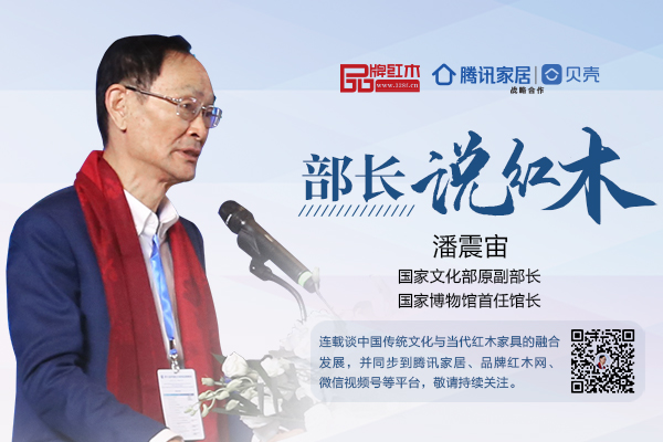 潘震宙：紅木家具為何要和字畫搭配？|部長說紅木（11）