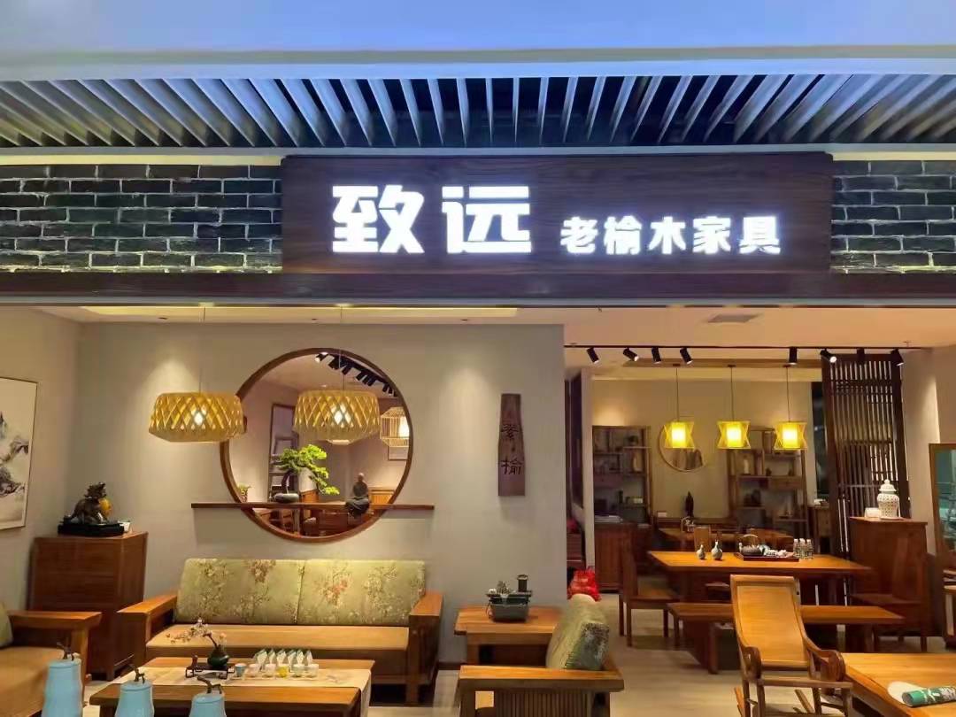 實干前行，探索美好|致遠家具送別2021，行穩2022！