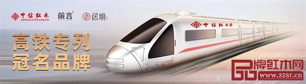 中信紅木：2022開門紅，鉅惠開啟，搶先嗨購！