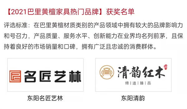 2021紅木家具十大品牌排行榜，一張表了解大牌紅木家具