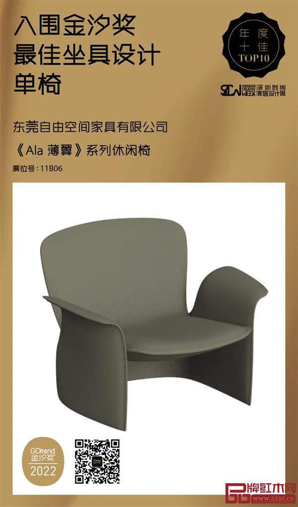 2022 金汐獎年度十佳坐具 · 單椅 | 最難單品設計,神仙打架! 2022 金汐獎年度十佳坐具 · 單椅 | 最難單品設計,神仙打架!