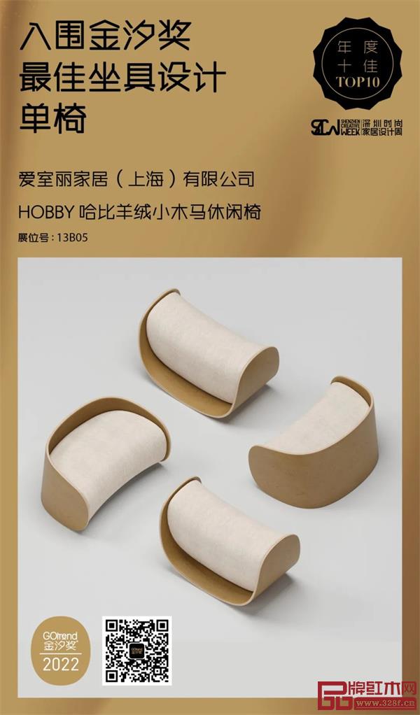2022 金汐獎年度十佳坐具 · 單椅 | 最難單品設計,神仙打架! 2022 金汐獎年度十佳坐具 · 單椅 | 最難單品設計,神仙打架!