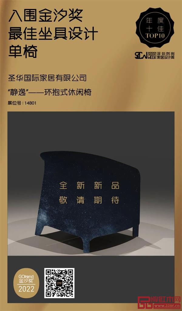 2022 金汐獎年度十佳坐具 · 單椅 | 最難單品設計,神仙打架! 2022 金汐獎年度十佳坐具 · 單椅 | 最難單品設計,神仙打架!