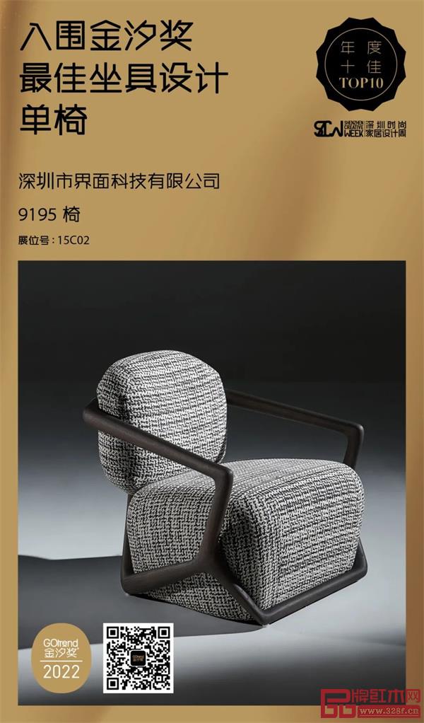 2022 金汐獎年度十佳坐具 · 單椅 | 最難單品設計,神仙打架! 2022 金汐獎年度十佳坐具 · 單椅 | 最難單品設計,神仙打架!