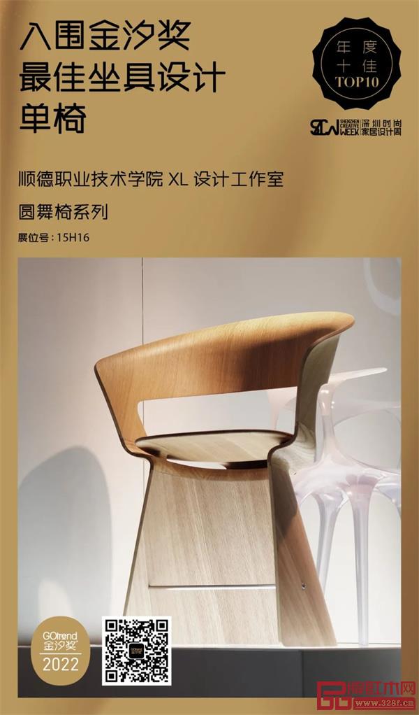 2022 金汐獎年度十佳坐具 · 單椅 | 最難單品設計,神仙打架! 2022 金汐獎年度十佳坐具 · 單椅 | 最難單品設計,神仙打架!