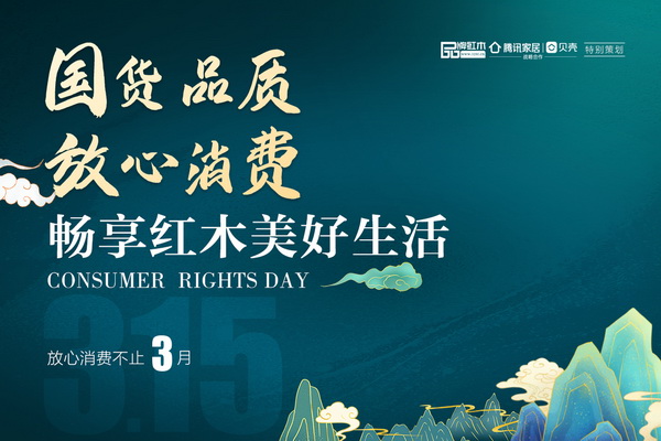 3·15專訪|大家之家董事長林慶財：深耕用藏美，不朽黃花梨！