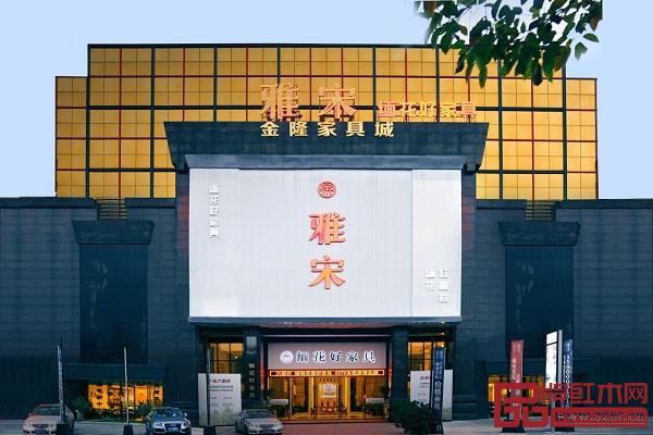 雅宋紅木:堅持以人為本,做“六面好”緬甸花梨家具|3.15消費者權(quán)益日 雅宋紅木:堅持以人為本,做“六面好”緬甸花梨家具|3.15消費者權(quán)益日