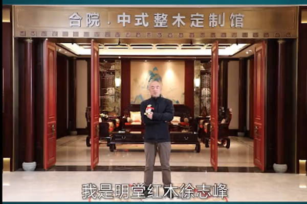 明堂紅木：堅守品質(zhì)服務(wù)，樂享東方美學(xué)|3.15消費者權(quán)益日