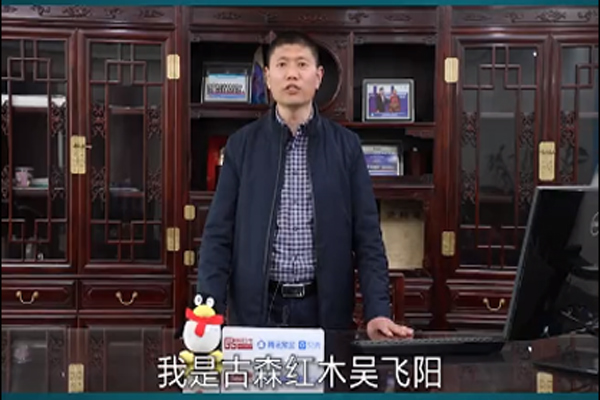 古森紅木：以品質作第一準則，不負受歡迎品牌之名|3.15消費者權益日