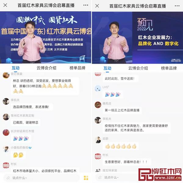 全聯(lián)藝術(shù)紅木家具專業(yè)委員會(huì)執(zhí)行會(huì)長(zhǎng),騰訊家居紅木、品牌紅木總編林偉華帶來精彩分享,引發(fā)熱烈討論 全聯(lián)藝術(shù)紅木家具專業(yè)委員會(huì)執(zhí)行會(huì)長(zhǎng),騰訊家居紅木、品牌紅木總編林偉華帶來精彩分享,引發(fā)熱烈討論