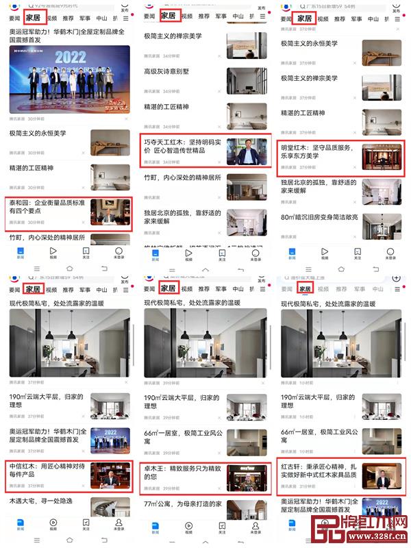 騰訊新聞報道315紅木家具行業特輯 騰訊新聞報道315紅木家具行業特輯