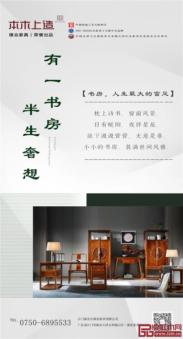 雄業家具
