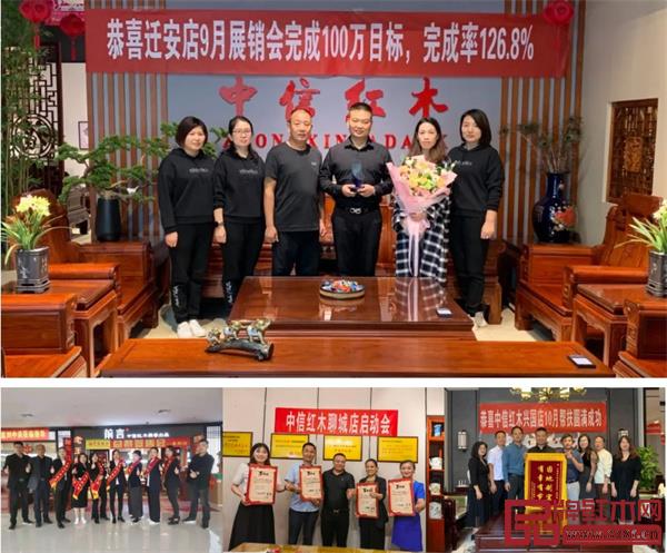 中信紅木商學院持續落地終端幫扶 中信紅木商學院持續落地終端幫扶